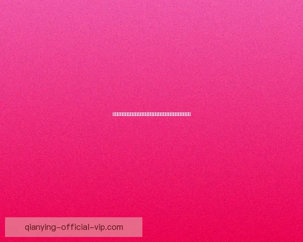 千赢在线娱乐平台：全面解析平台特色与安全保障，打造全新娱乐体验